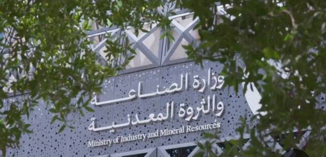 تنفيذ 1224 زيارة ميدانية على المنشآت الصناعية خلال يناير 2026