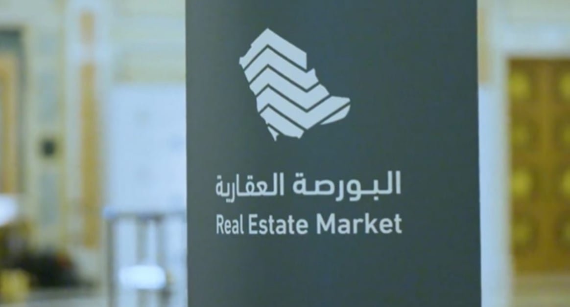 مؤشر البورصة العقارية يرتفع 0.27%