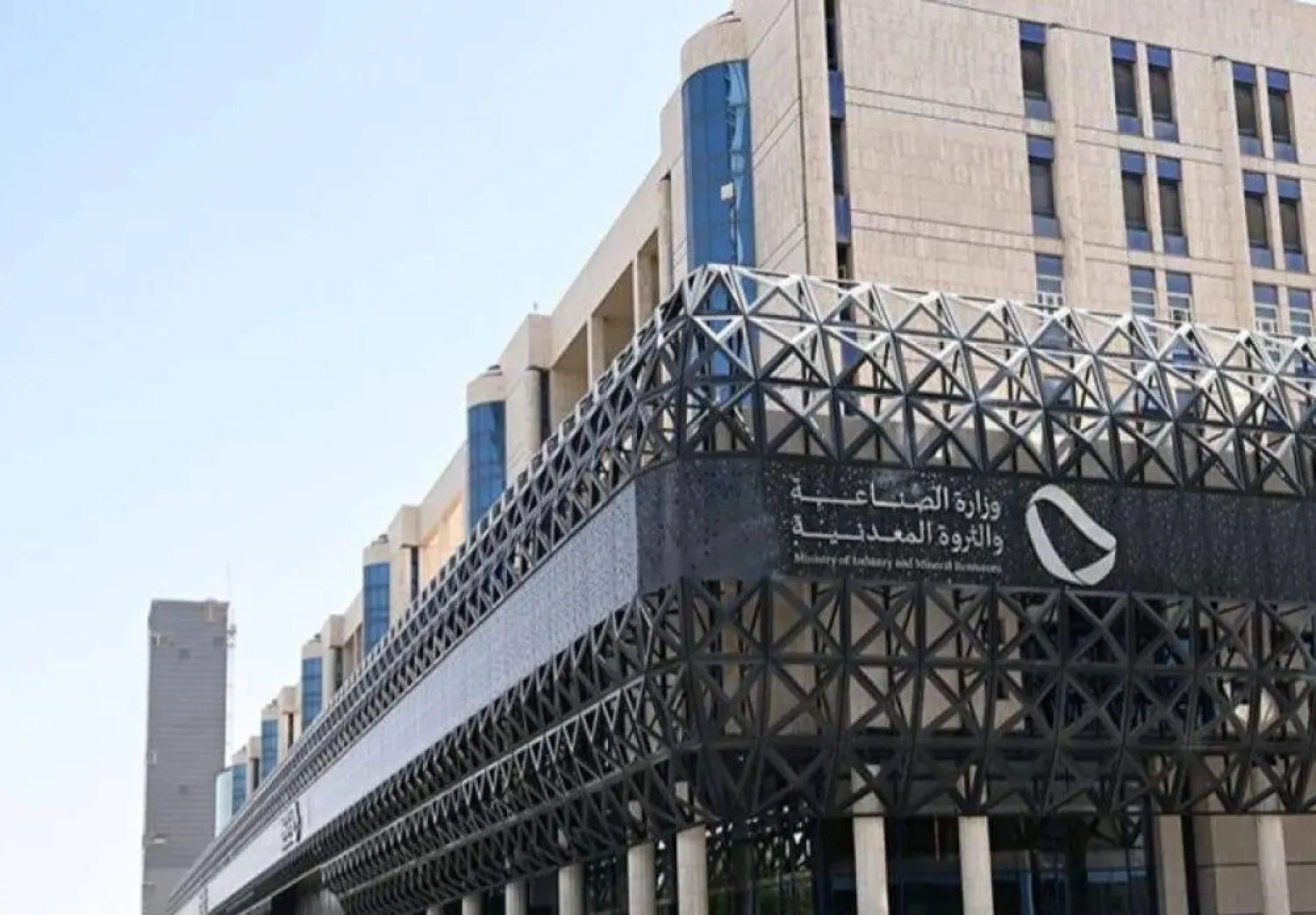 وزارة الصناعة والثروة المعدنية تصدر 38 رخصة تعدينية جديدة خلال فبراير