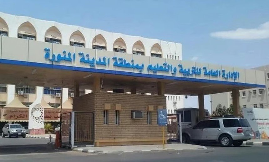 تعليم المدينة المنورة يحدد مواعيد اليوم الدراسي بعد إجازة عيد الفطر