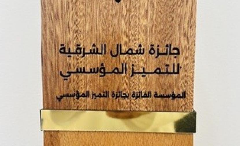 فوز "زراعية شمال الشرقية" بجائزة الأداء المؤسسي