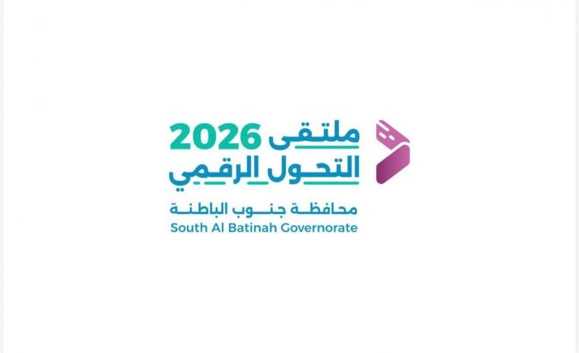 افتتاح ملتقى التحول الرقمي بجنوب الباطنة.. الإثنين المقبل