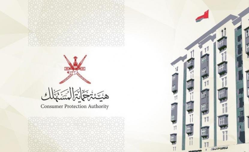غدا.. "حماية المستهلك" تستعرض المنجزات والمبادرات المستقبلية