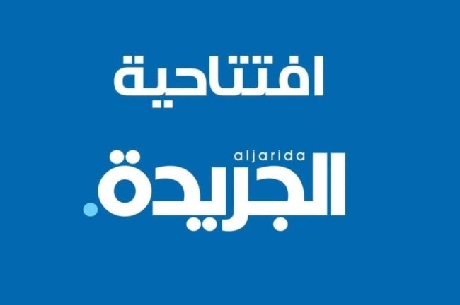 افتتاحية: الكويت عصية على الغدر