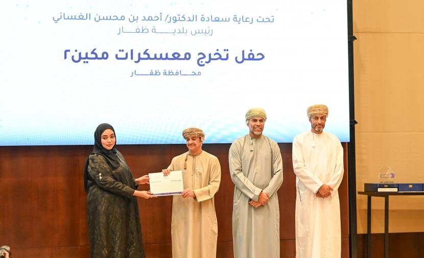 تخريج 40 مشاركًا في معسكرات "مكين" بظفار