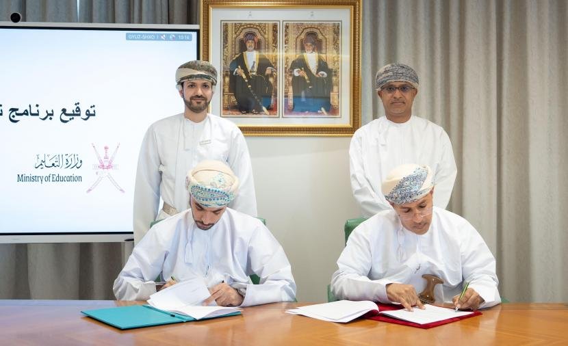 "التعليم" تُوقع برنامج تعاون مع "العمانية للنطاق العريض" لدعم مبادرة البرنامج الصيفي