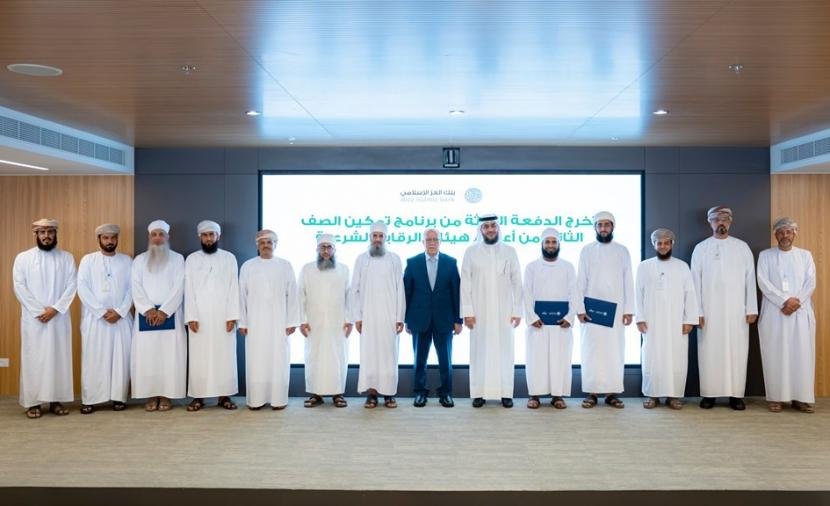 "العز الإسلامي" يخرّج الدفعة الثالثة من برنامج "تمكين" في ختام "ملتقى الرقابة الشرعية في البنوك الإسلامية"