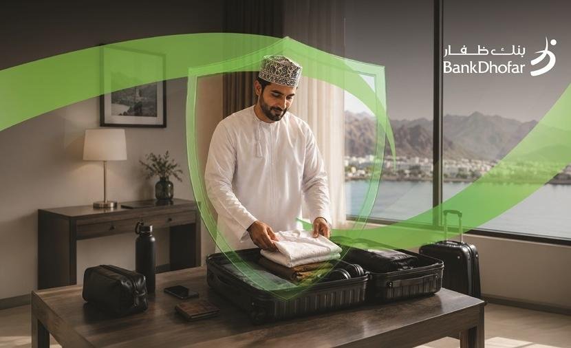 بنك ظفار يعزز تجربة العملاء بتوفير منتج "تأمين السفر"