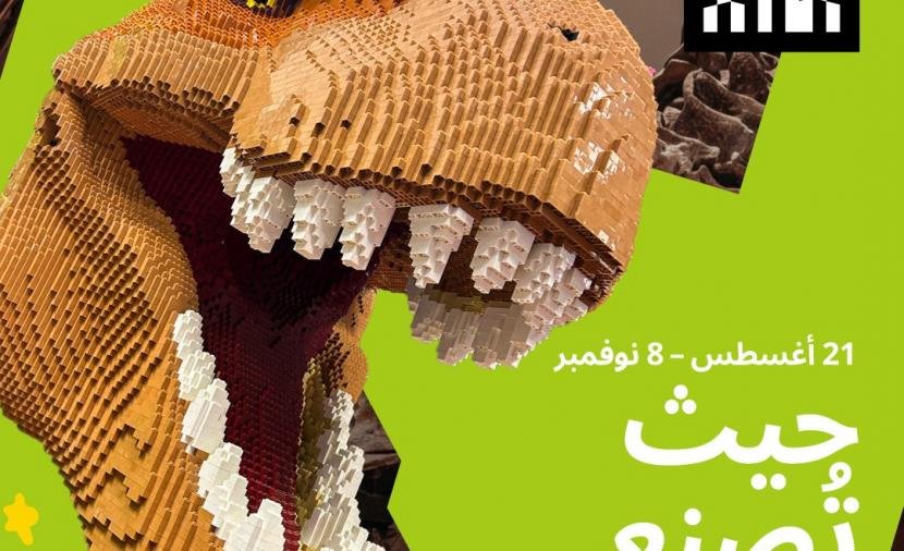 متحف التاريخ الطبيعي أبوظبي يطلق معرض LEGO® SHOWS Natural Brickstory الأول من نوعه عالمياً