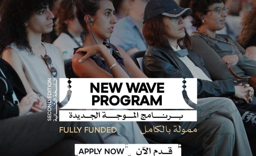 مهرجان القاهرة السينمائي الدولي يفتح باب التقديم لبرنامج "الموجة الجديدة" 